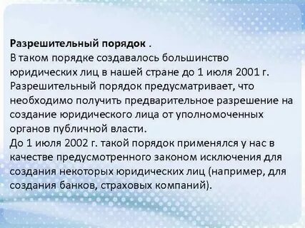 Порядок проведения митингов