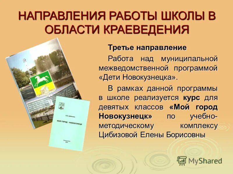 Рабочая тетрадь по краеведению. Тетрадь по храмоведению. Краеведение 2 класс. Краеведение 3 класс. Краеведение владимирской области 3 класс.