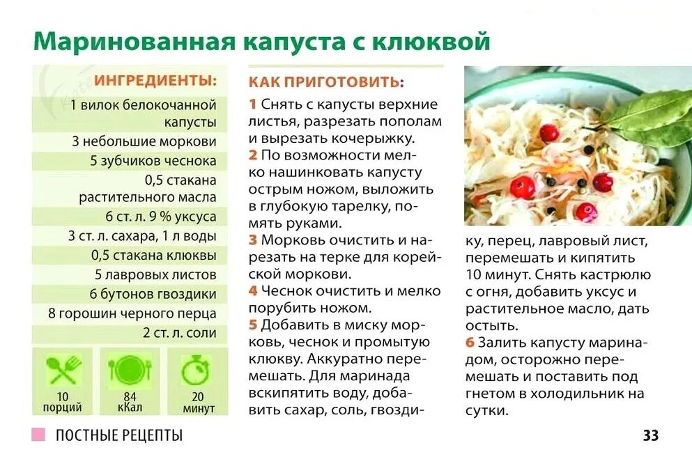 Можно при похудении есть квашеную капусту