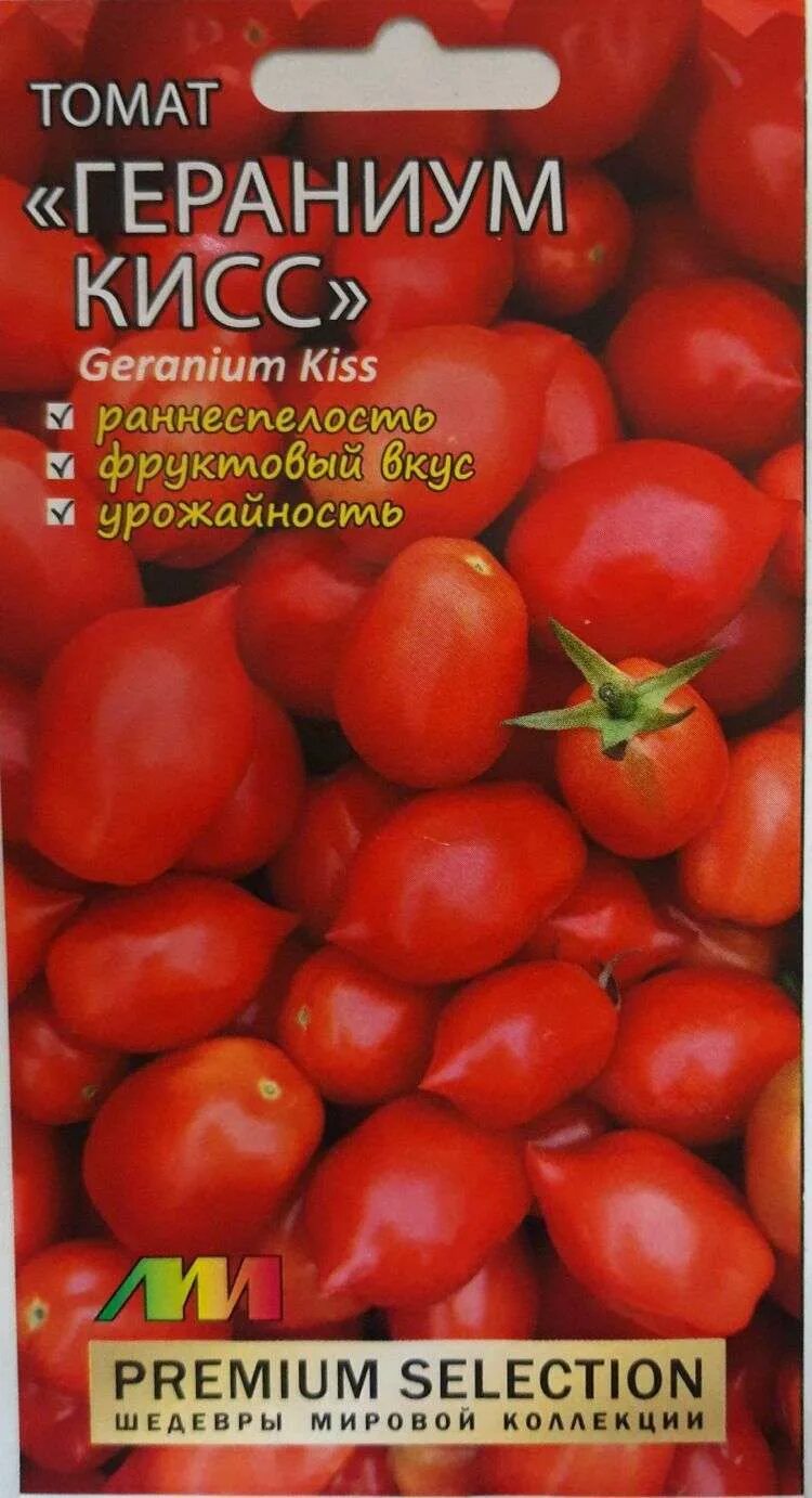 Томат Гераниум Кисс Мязина. Томат Гераниум Кисс поцелуй герани. Семена томат Гераниум Кисс Мязина. Семена томат Гераниум Кисс 5шт Мязина.