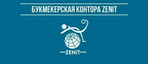 Зенит бк адреса