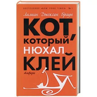 Приклеил книги