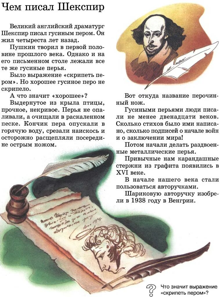 Уильям шекспир драматург. Уильям шекспир «слуги лорда-камергера». Уильям шекспир актер. Написания шекспира. Джон шекспир портрет.