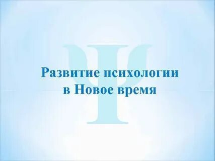В последнее время развиваются