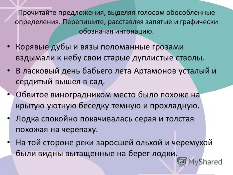 Обособленные согласованные определения примеры. О особенное определение. Обособленные определения и приложения 8 класс правило. Согласованные и несогласованные определения примеры. Обособленные согласованные распространенные определения.