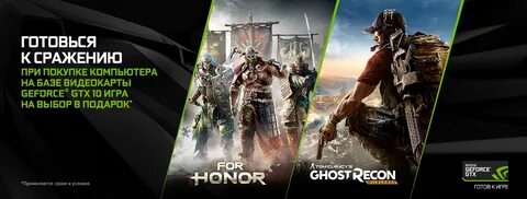 Geforce gtx игры