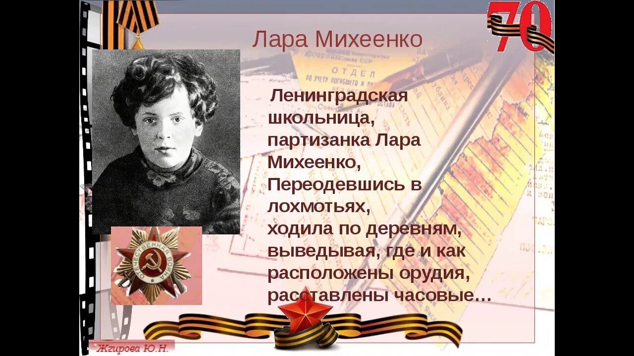 Партизанка краткое содержание. Партизанка краткое содержание