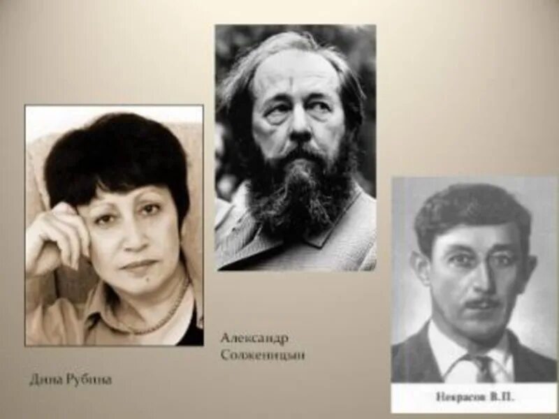 Писатели 3 волны. Третья волна эмиграции (1960–1980-е годы). Писатели третьей волны эмиграции. Третья волна эмиграции русских писателей. Русские Писатели эмигранты.