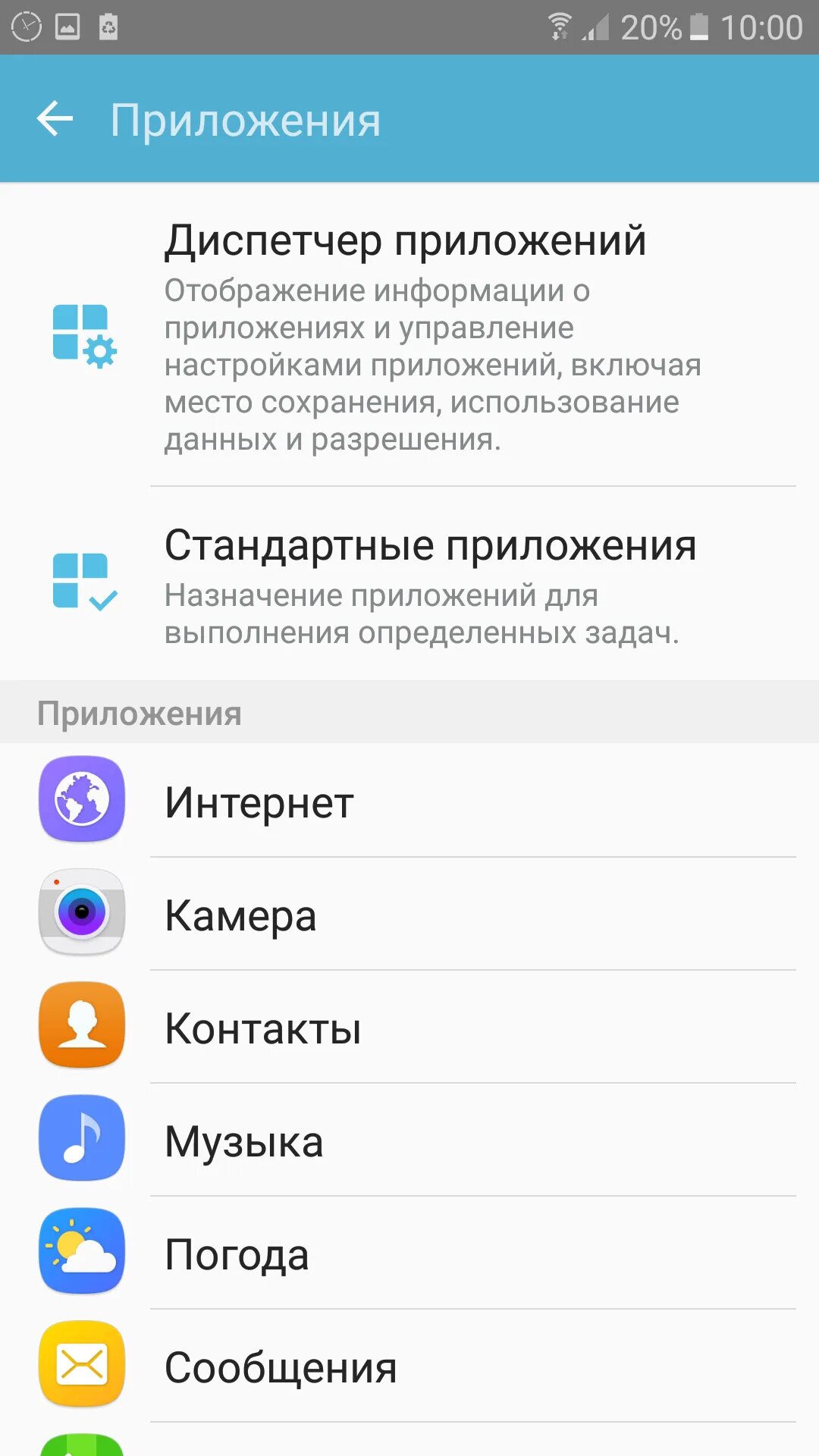 Не удаляется приложение. Приложение. приложения на телефон. удаленное приложение. недавно удаленные приложения.