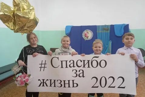 Всероссийский праздник благодарности родителям спасибо за жизнь