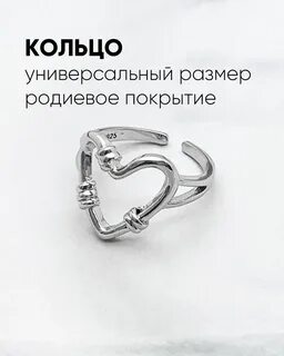 Кольцо универсального размера