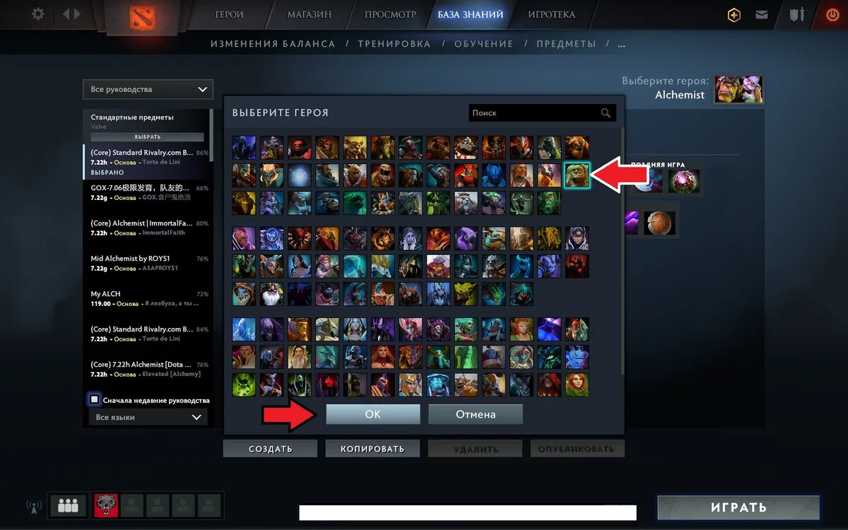 Как ловить в доте. 1x6 dota 2 герои. сборка для доты 2. билд дота 2. имена героев в доте.