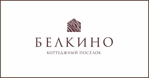 Коттеджный поселок пушкин омск