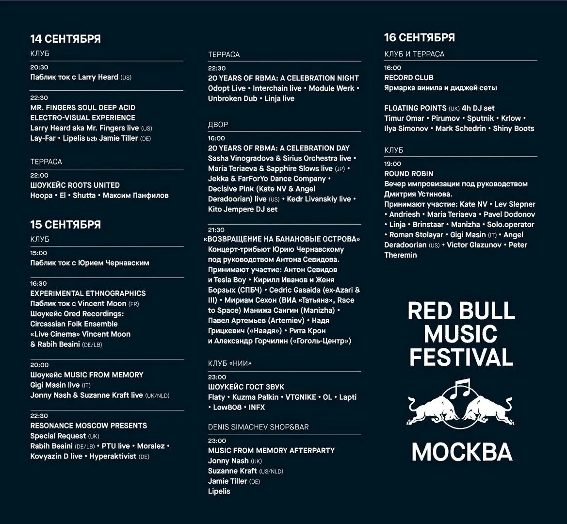 Rdr 2 рекомендуемые системные требования. Расписание ред. Настройка графики в рдр 2 на пс4 про. Расписание ред. Расписание ред.