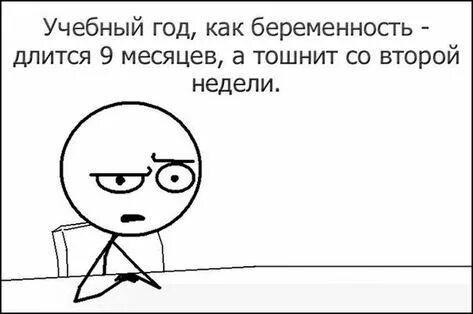 Проходит или проходят несколько месяцев