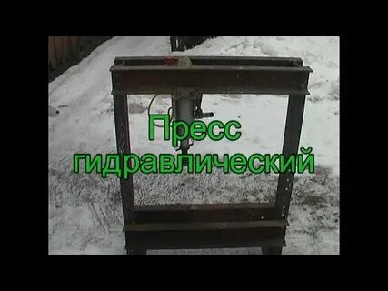 Самодельный пресс своими