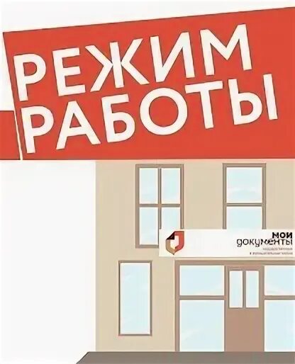 Мфц г благовещенска