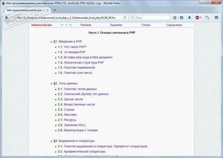 Php учебник