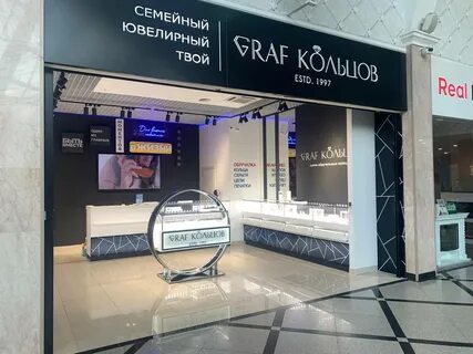 Графе магазин