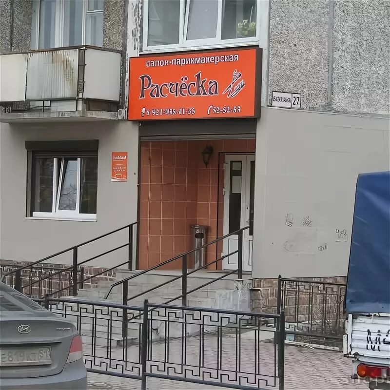Улица полярной правды 6 мурманск. Парикмахерская мурманск октябрьский. Парикмахерская на октябрьской мурманск. Парикмахерская мурманск октябрьский. Октябрьская 28 мурманск.