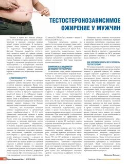 Гормон ожирения