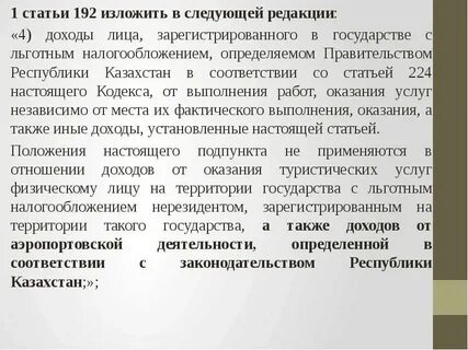 Изложить в следующей форме