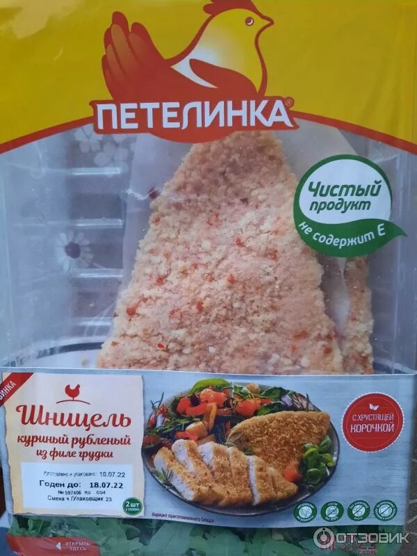 Шницели куриные пятерочка. Шницели куриные пятерочка