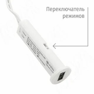 Ик выключатель