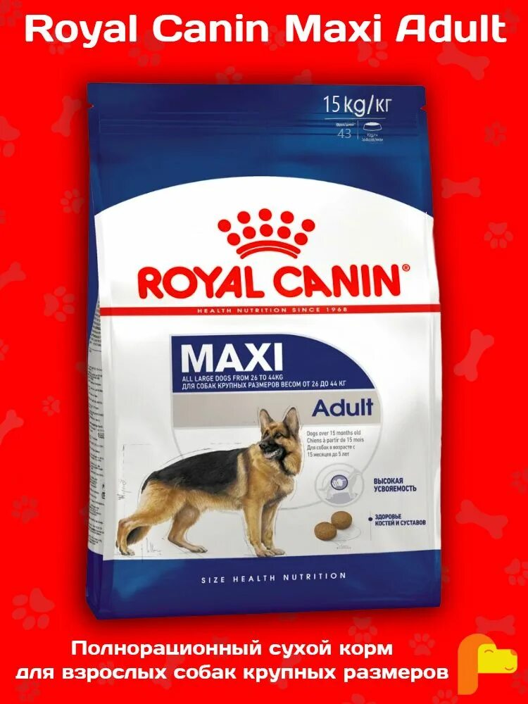 Роял Канин макси Эдалт для собак 3 кг. Royal Canin Maxi Adult для собак 15 кг. Роял Канин для собак средних пород 15 кг. Макси Эдалт Роял Канин для собак больших. Купить роял канин для собак в спб