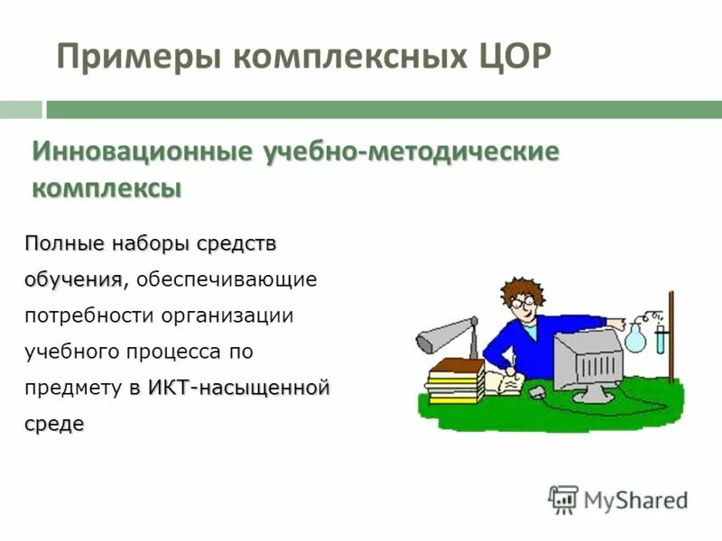 инновационные умк