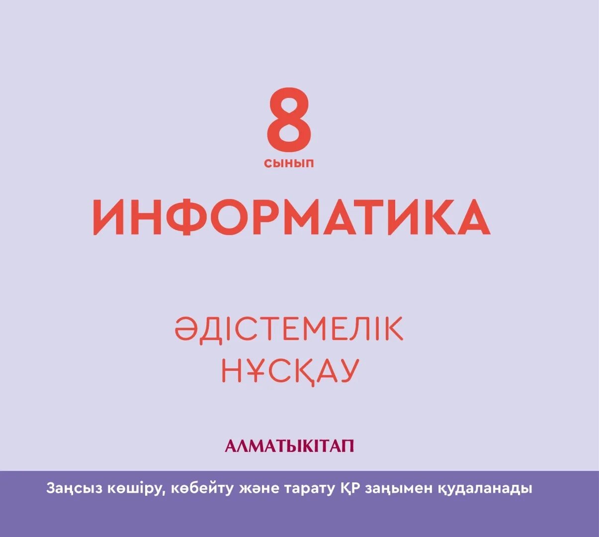 5 сынып информатика тест. 5 сынып информатика тест