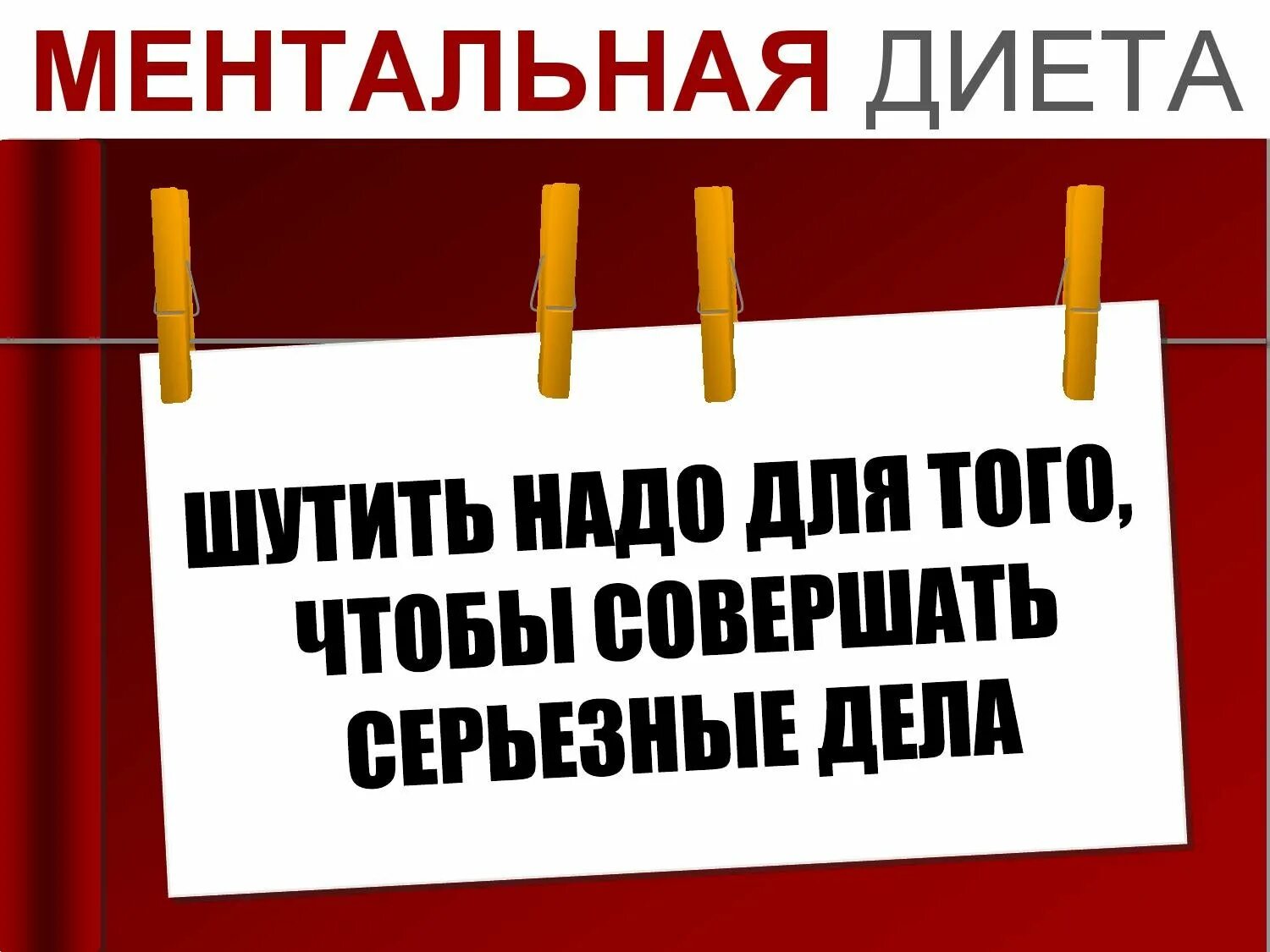 Плохое ментальное здоровье. Ментальное состояние человека это. Ментальное похудение что это простыми словами. Мыслительные модели. Ментальная связь.
