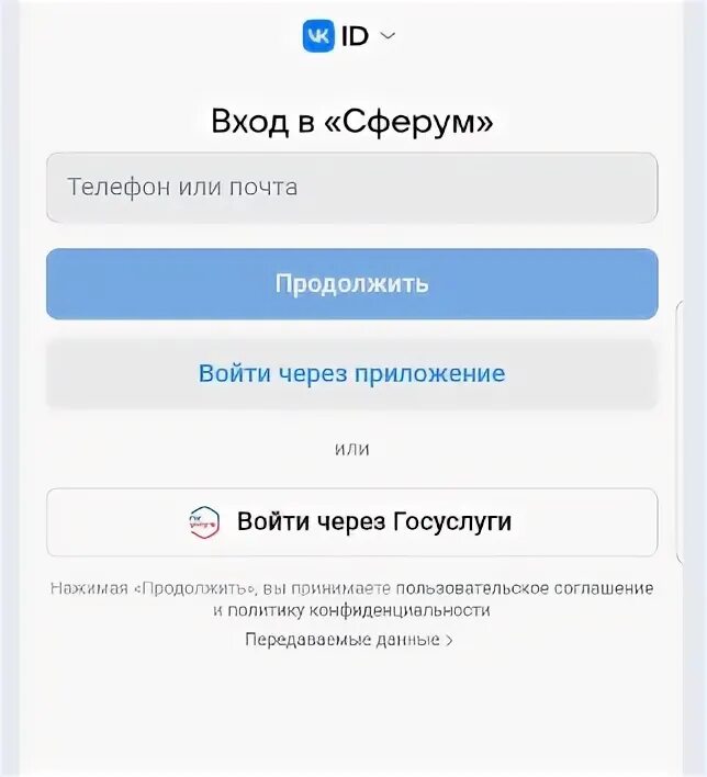 Https sferum ru broadcast 207410829 456239533. Как зарегистрироваться в Сферум. Сферум регистрация родителя. Как создать аккаунт в Сферуме родителю. Как зарегистрировать родителя в Сферум.