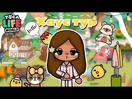 Тока бока чердак