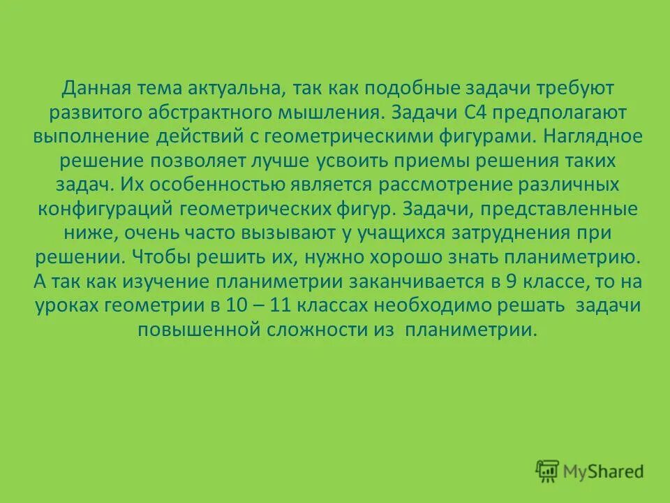 Также будет актуален. Данная тема актуальна. Я считаю что данная тема актуальна так как. Данная тема актуально. Тема является актуальной так как.