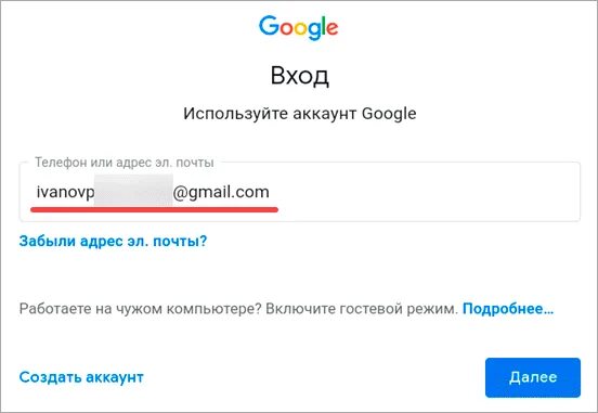 Google аккаунт. Как войти в аккаунт Google. Как зайти в гугл аккаунт. Гугл войти. Гугл вход через телефон