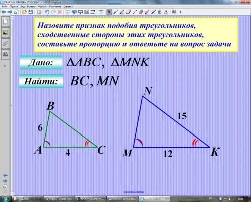 Подобные треугольники задачи