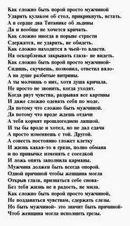 Простая сложная стихи