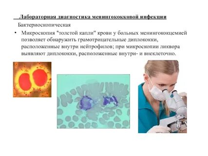 Лабораторные заражения