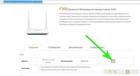 Tenda прошивка