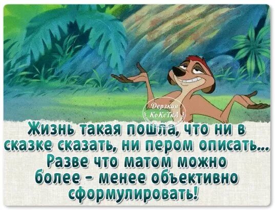 В двух словах не расскажешь. НТ В сказке сказать ни пером описать. Ни пером описать ни в СКА. Настроение такое что не в сказке сказать ни матом сформулировать. Не словом сказать ни пером описать.