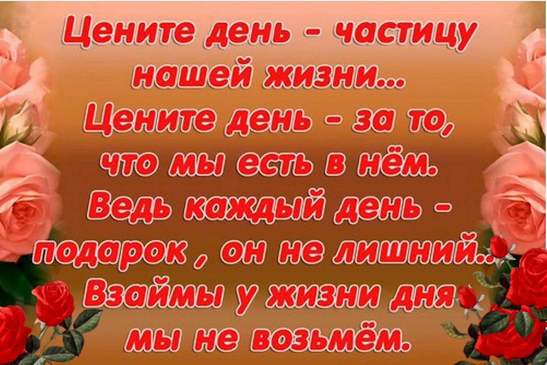 Цветочный фон на юбилей женщине. Афоризмы про день рождения. Фон цветы для поздравления. Фон с цветами для поздравления. Пусть удовлетворение