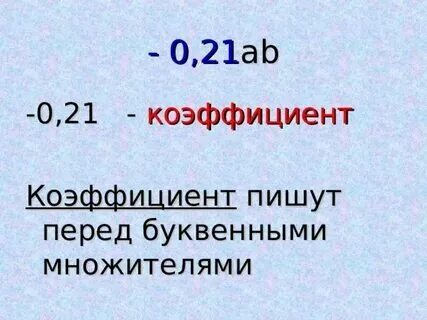 7 это какой коэффициент