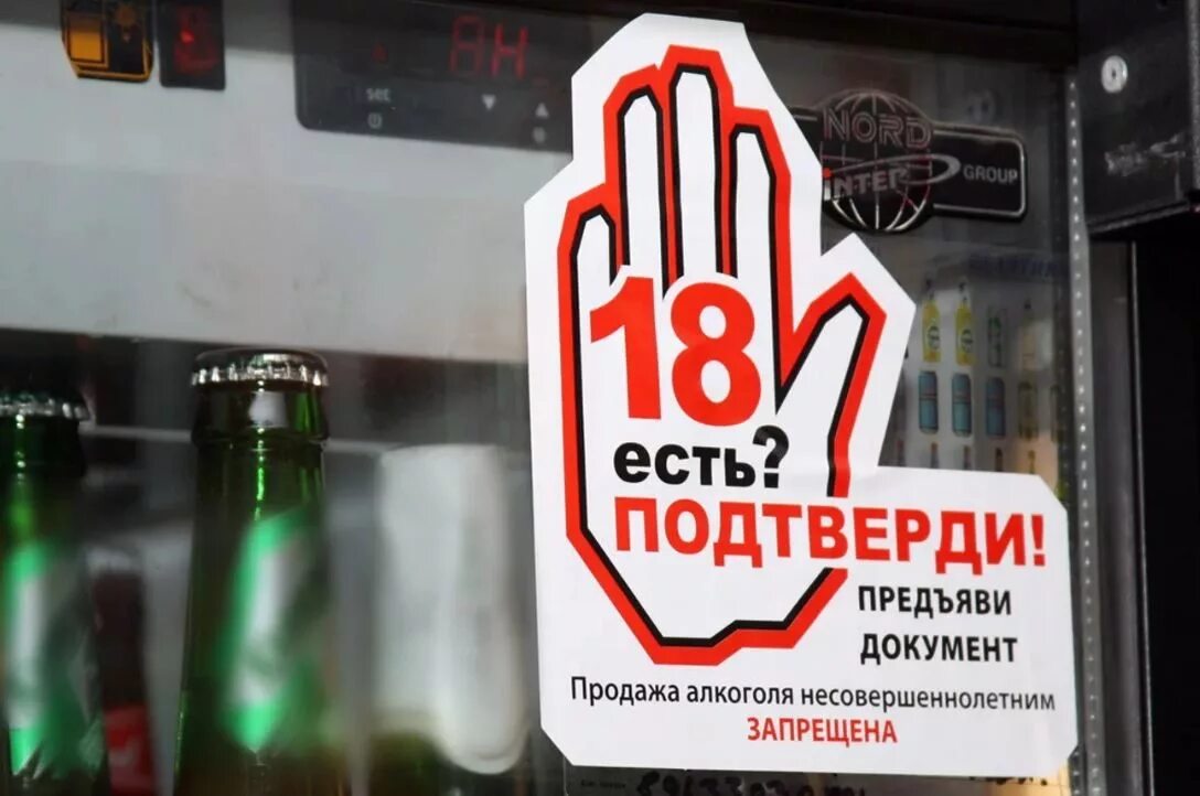 Продают ли спички несовершеннолетним. Алкоголь несовершеннолетним. продажа алкоголя. покупка алкоголя несовершеннолетним. продажа пива несовершеннолетним.