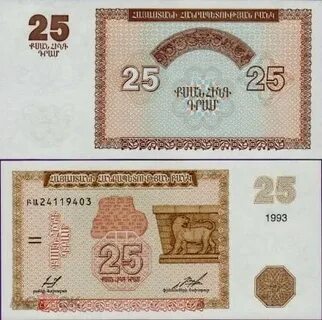 25 драм