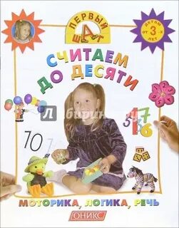Читаем до 10