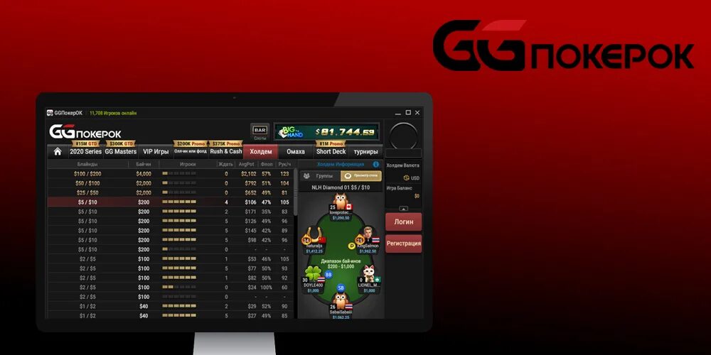 Покерок сайт ggpokerok official7. Покерок. Gg покерок. Ggpokerok казино. Лобби ggпокерок.