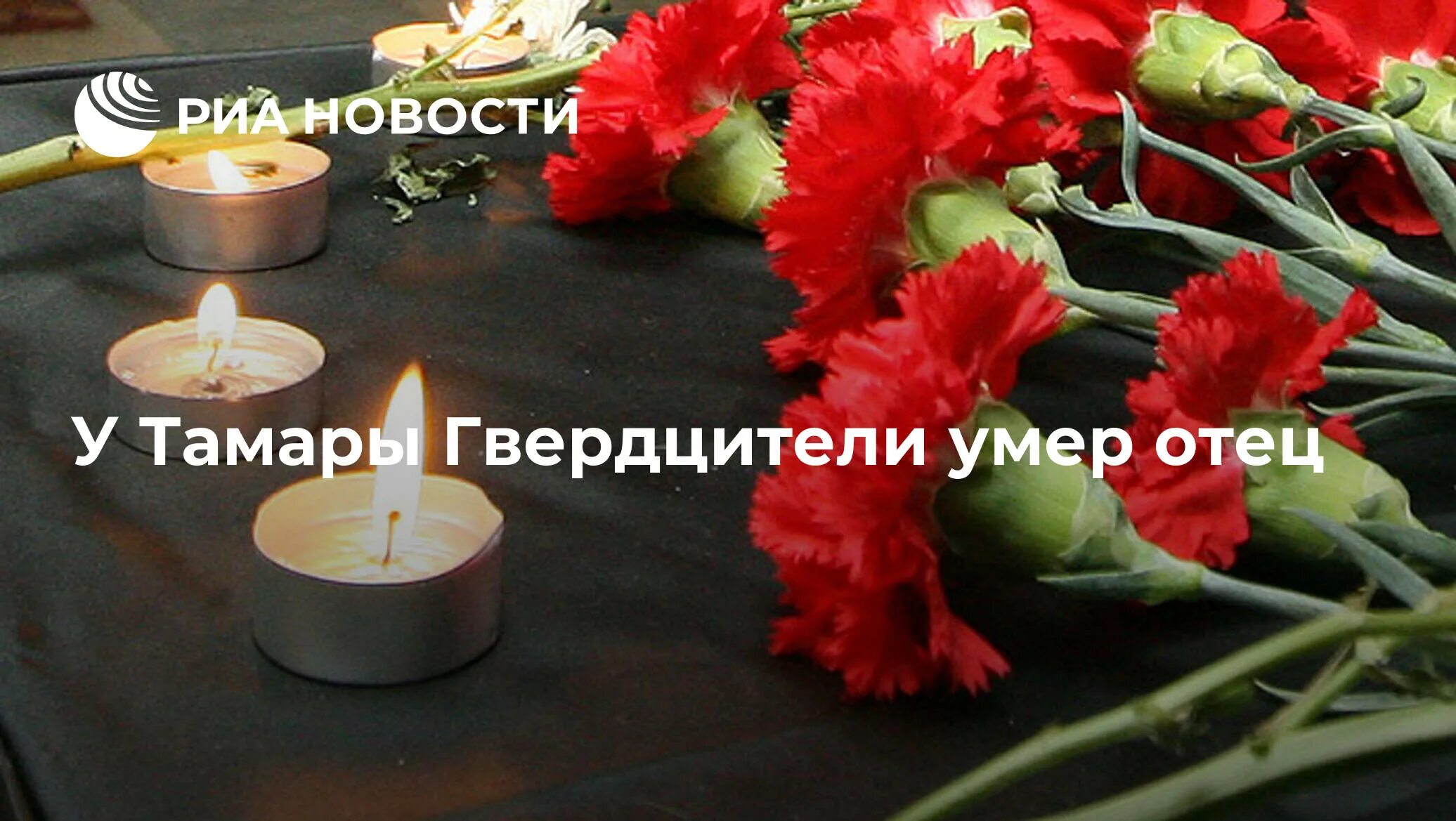 Сша выразили соболезнования россии. Соболезнования родным. Выразить соболезнование. Соболезнования родным погибшего солдата. Соболезнования родным солдата.