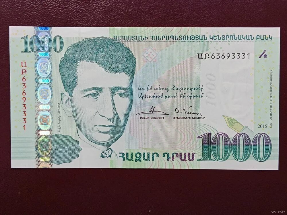 Арм рубли. 1000 Армянских драм. Армянские деньги 1000 драм. 1000 Драм в рублях. 1000 Армянских рублей.