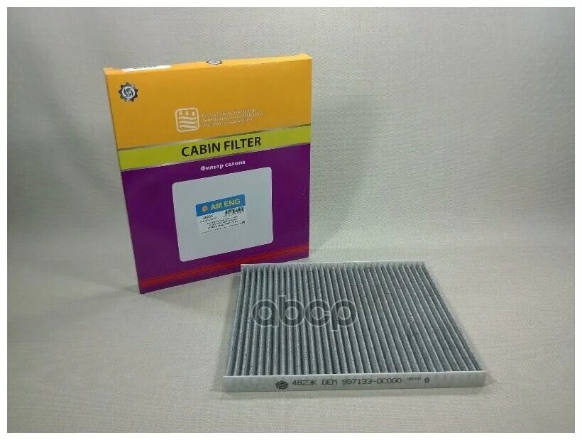 Фильтр салонный am eng 4820k. Am eng 7038 фильтр воздушный 7038. 4638. Фильтр салона (4749) am eng. Фильтр воздушный am eng 7026.